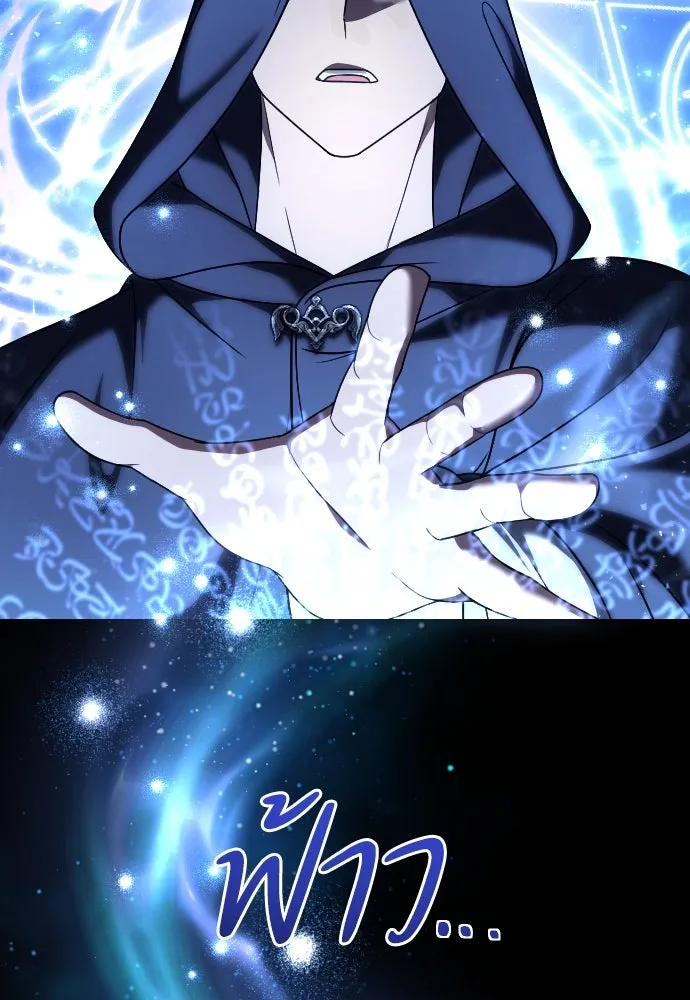 หมาป่าคู่เคียงบัลลังก์ ตอนที่ 51 รูปที่ 23