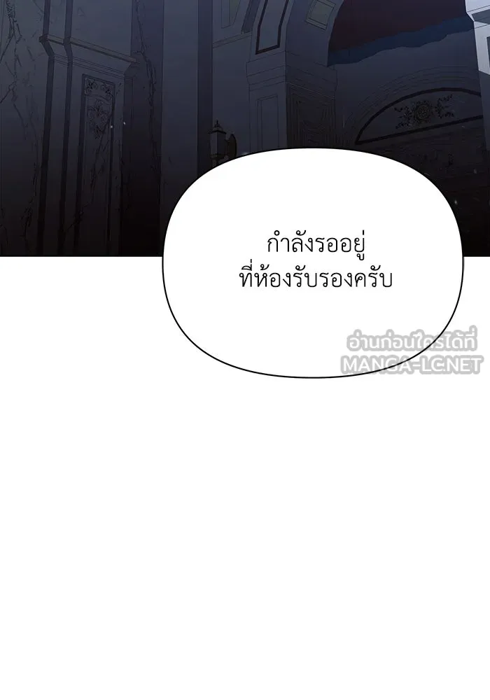 แอชสตาร์ต ตอนที่ 18 รูปที่ 30