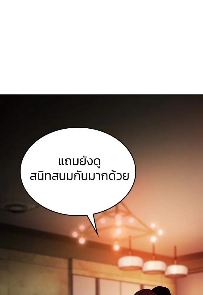 รักแล้วห้ามเลิก ตอนที่ 16 รูปที่ 38