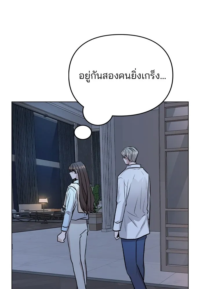 รักผิดแผน ตอนที่ 50 รูปที่ 67