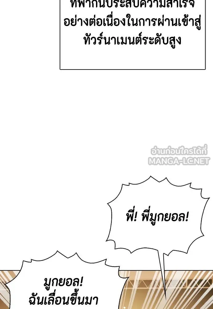 หมาหัวเน่า ตอนที่ 158 รูปที่ 215