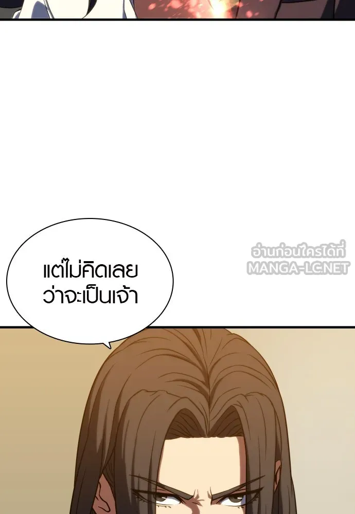 นักรบแช่แข็ง ตอนที่ 4 รูปที่ 63