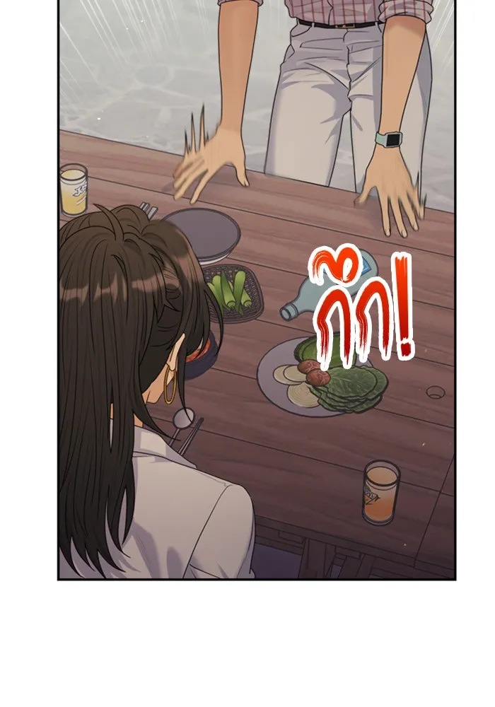 Couple Breaker ตอนที่ 29 รูปที่ 133