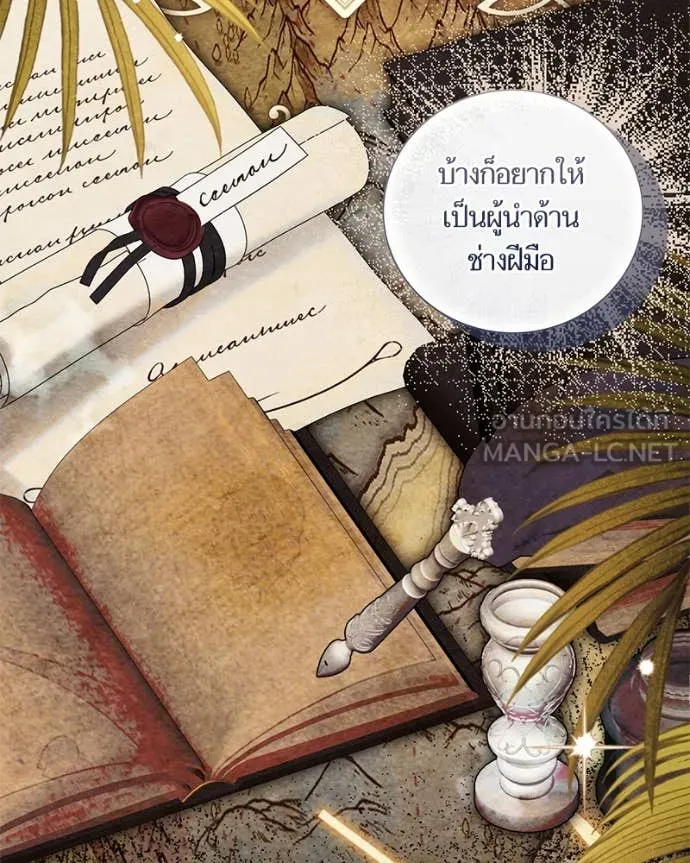 นึกว่าเป็นอิเซไค ตอนที่ 100 รูปที่ 36