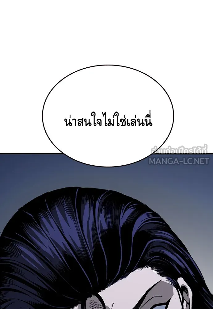King Game ตอนที่ 73 ฮวังมูเจ (7) รูปที่ 12