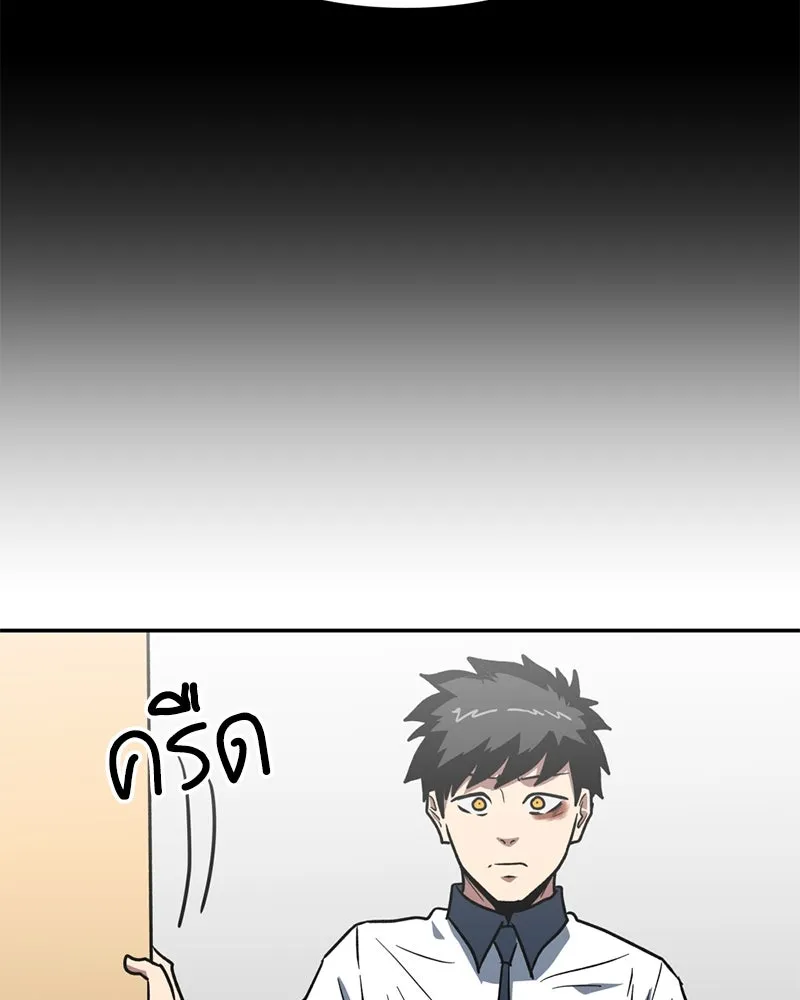 โรงเรียนสัตว์กินเนื้อ ตอนที่ 9 รูปที่ 47