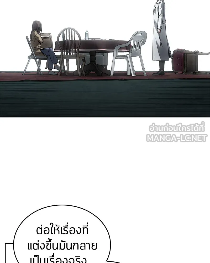 Omniscient Reader อ่านชะตาวันสิ้นโลก ตอนที่ 23 โลกที่ถูกทอดทิ้ง (6) รูปที่ 51