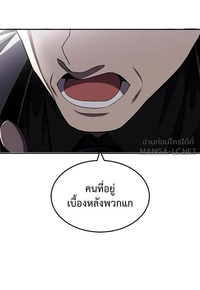 สนามเด็กล่า ตอนที่ 75 รูปที่ 155