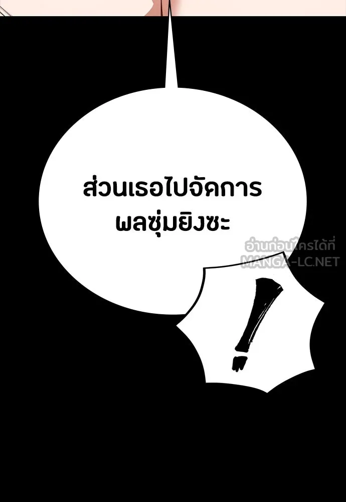 มือสังหารพันธุ์อมตะ ตอนที่ 48 รูปที่ 63