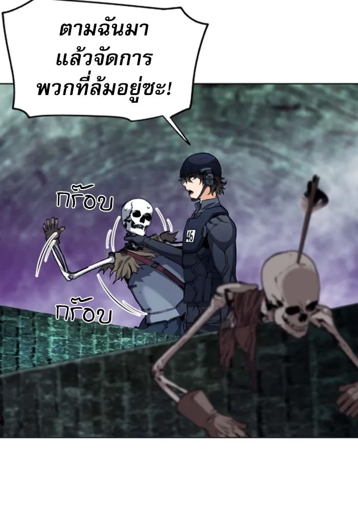 ดรูอิดแห่งสถานีโซล ตอนที่ 19 รูปที่ 37