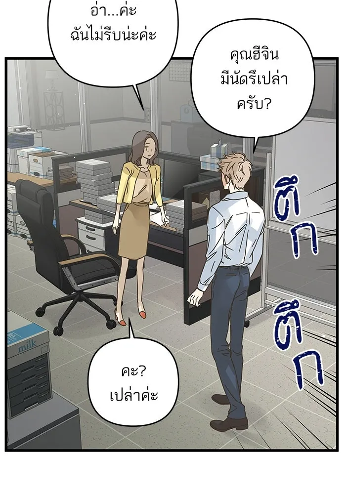 ฉันมันร้าย หรือเพราะโลกไม่น่ารัก ตอนที่ 149 รูปที่ 4