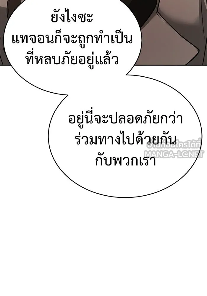 การกลับมาของทรราชวันสิ้นโลก ตอนที่ 8 รูปที่ 60