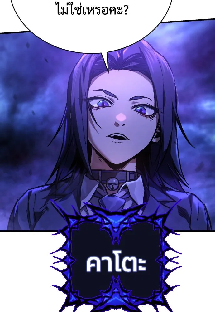 เพชฌฆาตลงทัณฑ์ ตอนที่ 4 รูปที่ 7