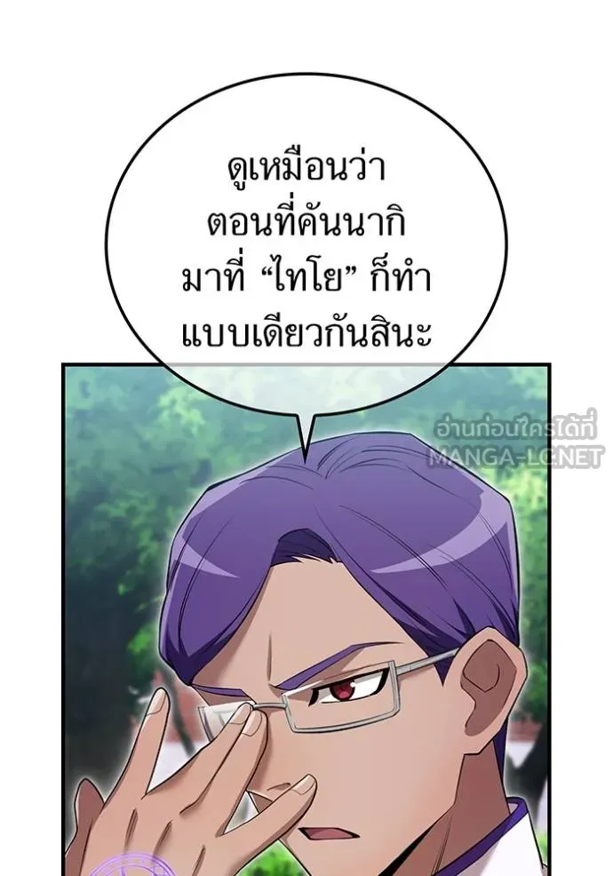 ฮันเตอร์สกิลโกง ตอนที่ 42 รูปที่ 134