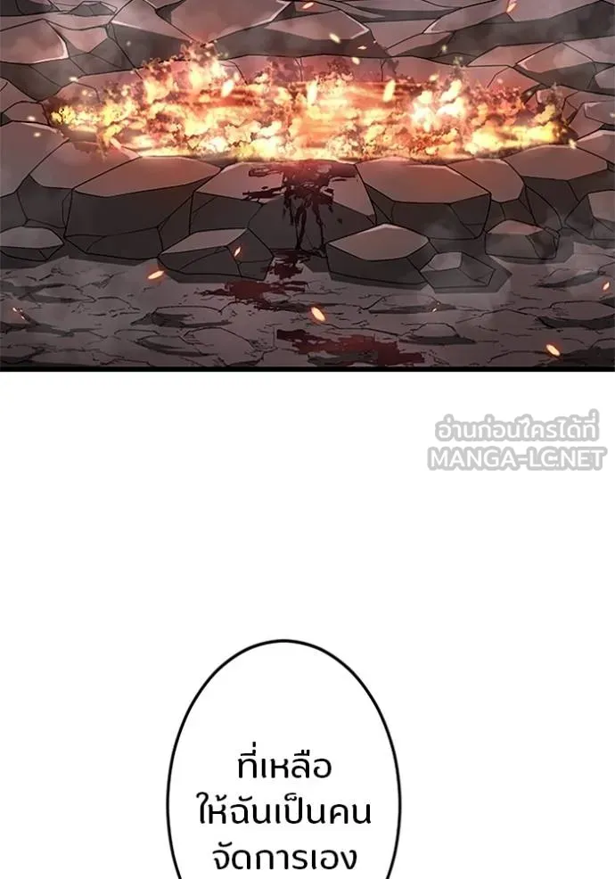 โคตรอาวุธลับ ตอนที่ 16 รูปที่ 31