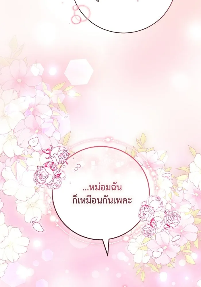 ย้อนเวลาพลิกชะตาทายาท ตอนที่ 81 รูปที่ 70
