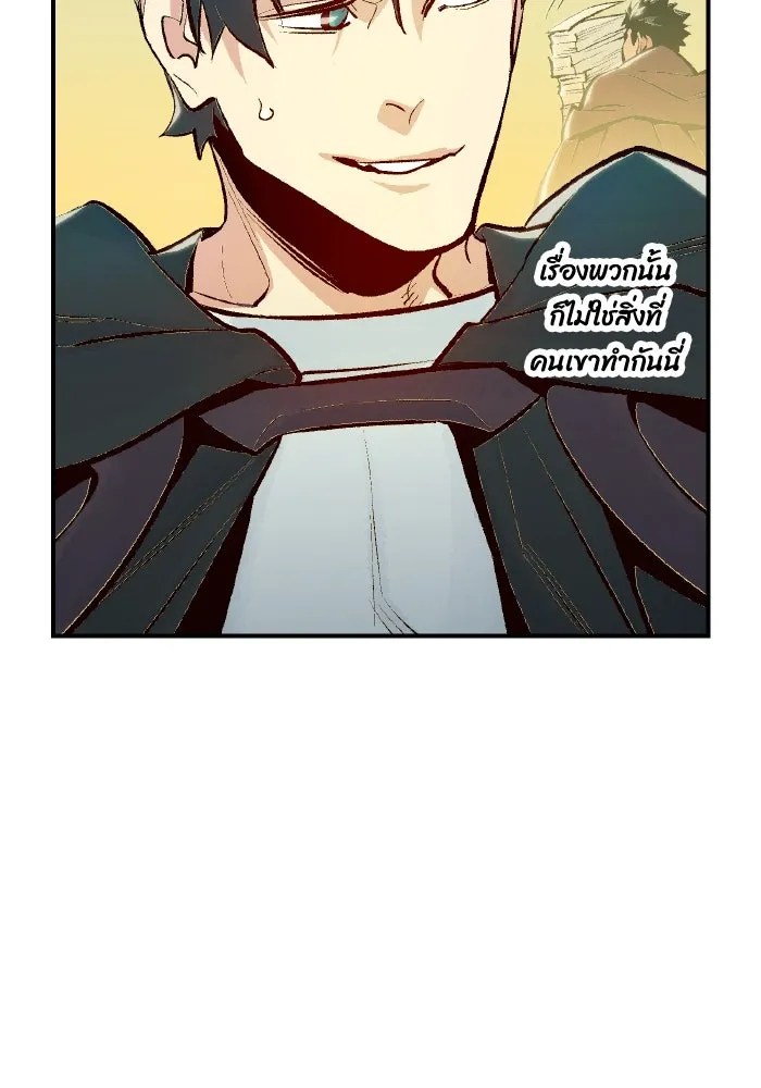 The Lone Necromancer ตอนที่ 84 รูปที่ 46