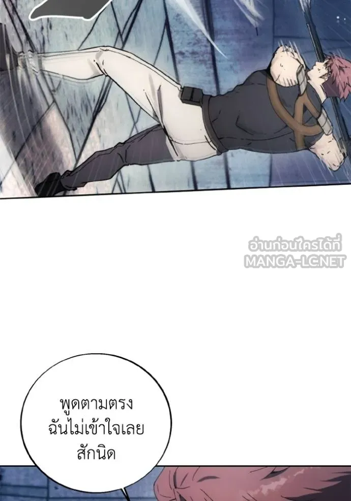 ศึกชิงบัลลังก์เทพเจ้ ตอนที่ 151 รูปที่ 30