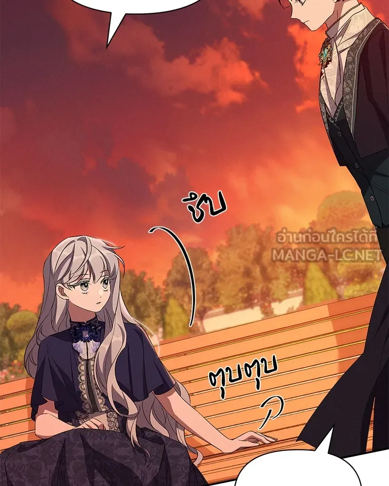 โอ้ ศัตรูที่รัก ตอนที่ 75 รูปที่ 42
