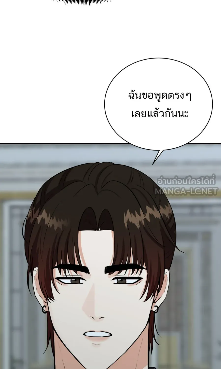 ตื่นมาอีกทีก็เป็นนายเอกไปซะแล้ว ตอนที่ 59 รักแรก รูปที่ 51