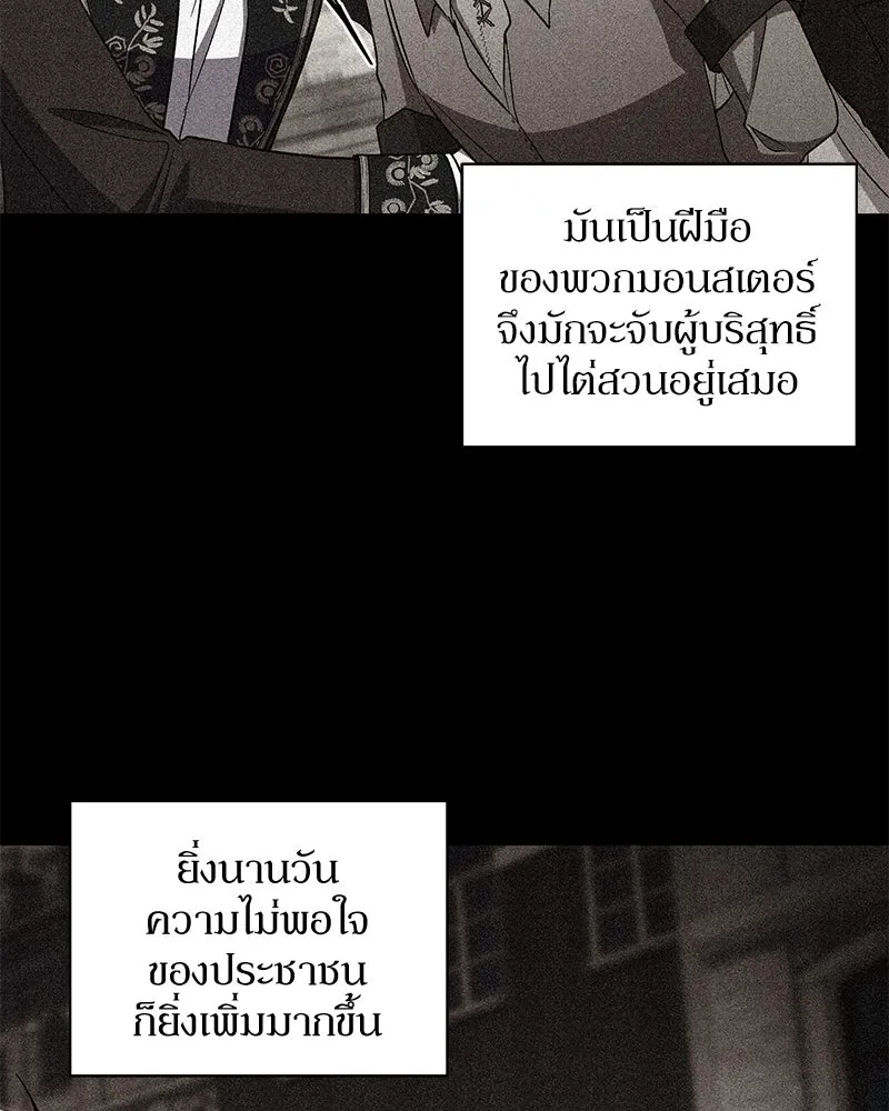 โอ้ ศัตรูที่รัก ตอนที่ 102 รูปที่ 35