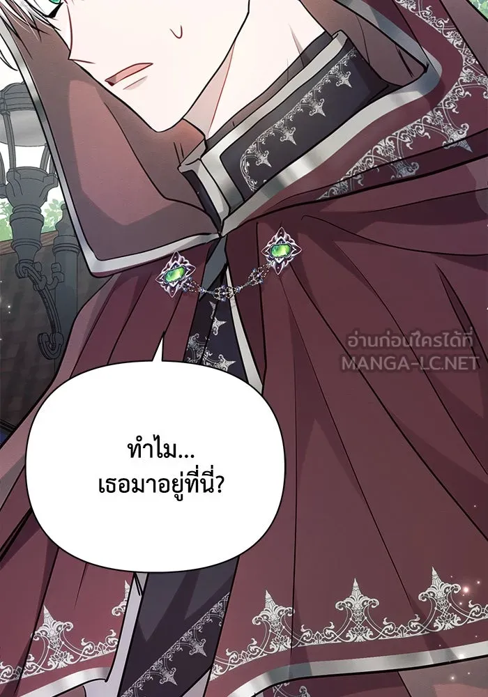 แอชสตาร์ต ตอนที่ 56 รูปที่ 117