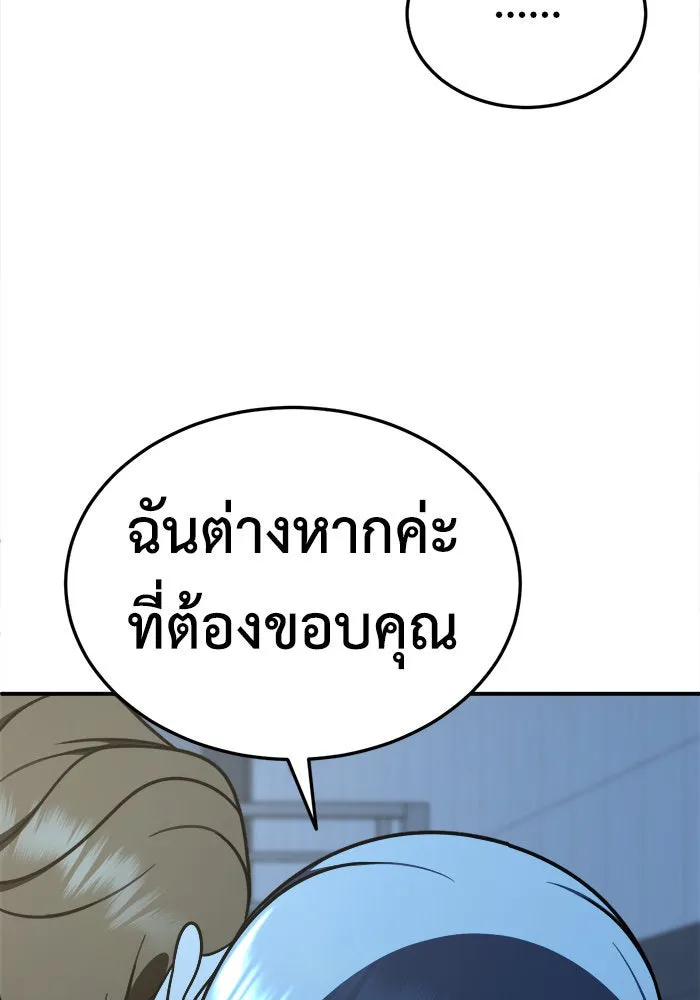 ช่วยเปลี่ยนฉันที ตอนที่ 184. คโยแทฮี 24 รูปที่ 46