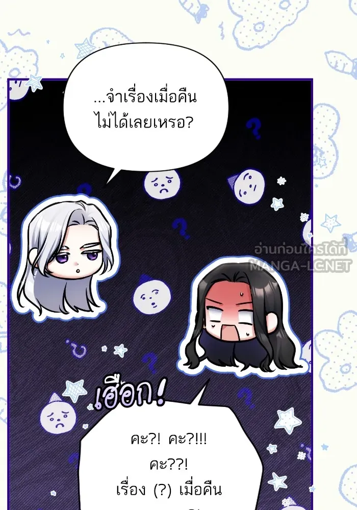 แด่ตัวละครโปรดที่ถูกทิ้ง ตอนที่ 83 รูปที่ 9