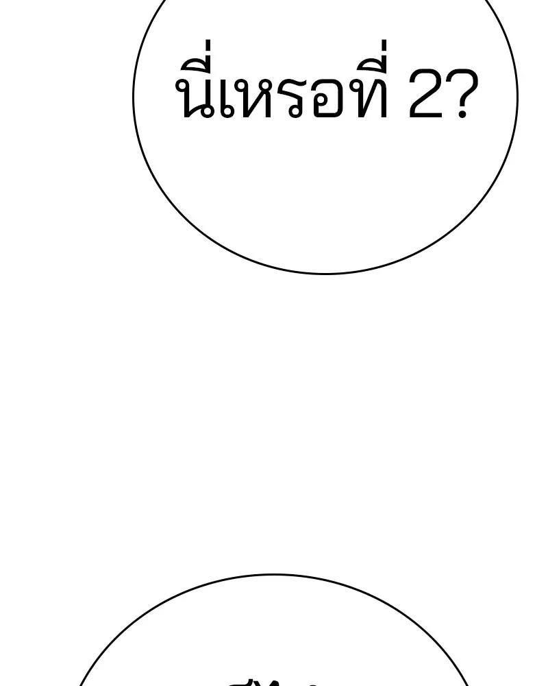 Player ตอนที่ 57 รูปที่ 29