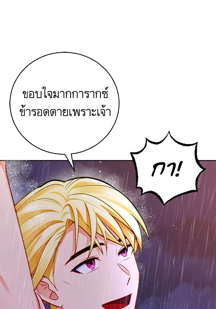 บุตรีดยุกขอไม่แต่งงานbrกับหนุ่มในฝัน ตอนที่ 40 รูปที่ 68