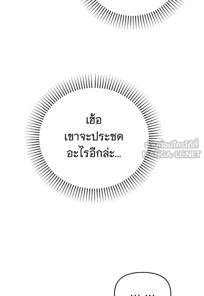 จำเลยหัวใจ ตอนที่ 48 รูปที่ 90