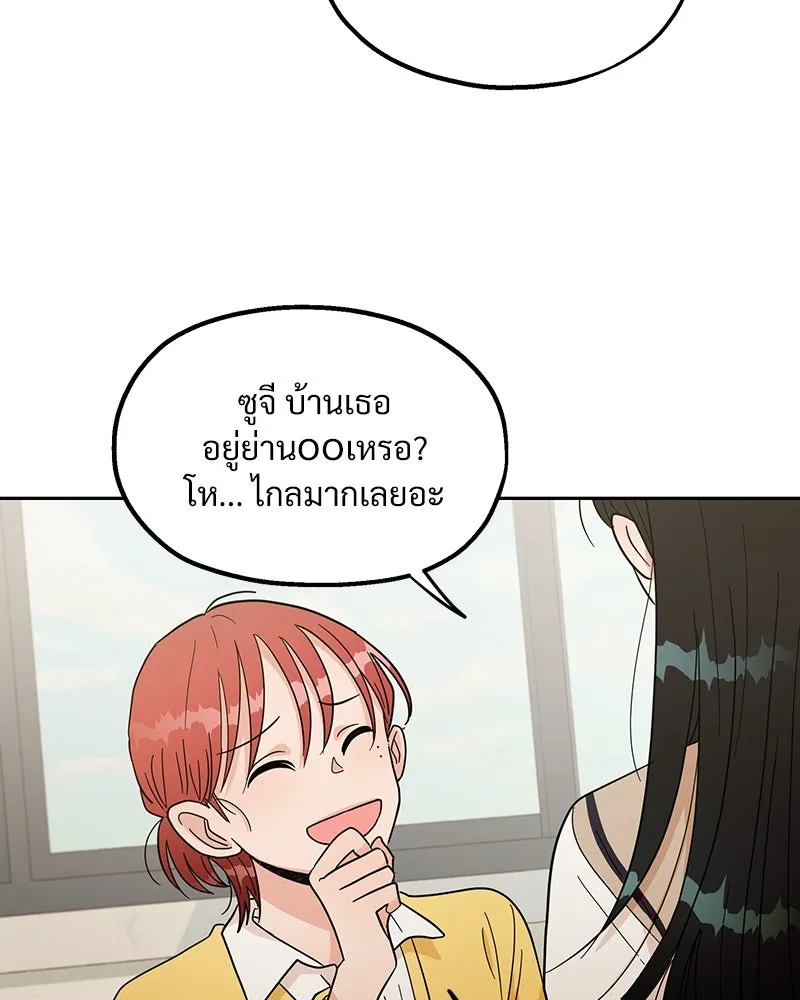 Pyramid Game เกมพีระมิด ตอนที่ 17 รูปที่ 76