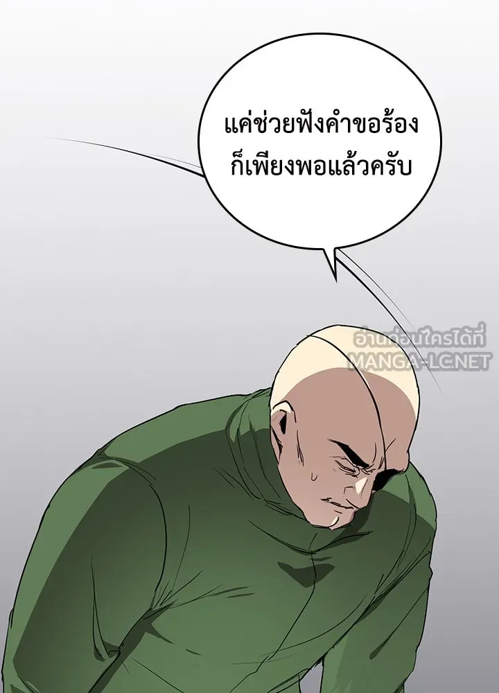 นักเลงกระจอกย้อนเวลามาทวงแค้น ตอนที่ 67 รูปที่ 78