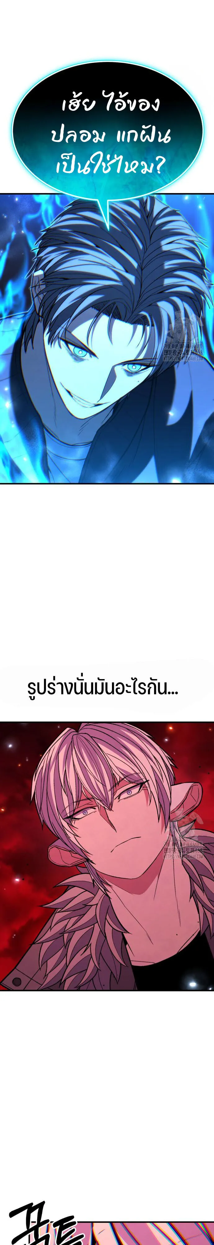 Expelled Hero Is Too Strong ฮ_โร_ผ_แข_งแกร_งถ_กไล_ออกจากก_ลด_อ_นด_บหน_ง ตอนที่ ตอนที่ 45 รูปที่ 46