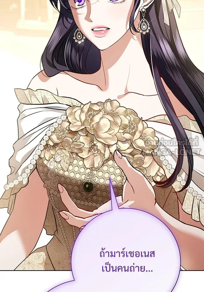 แด่ชู้รักของสามี ตอนที่ 66 รูปที่ 90