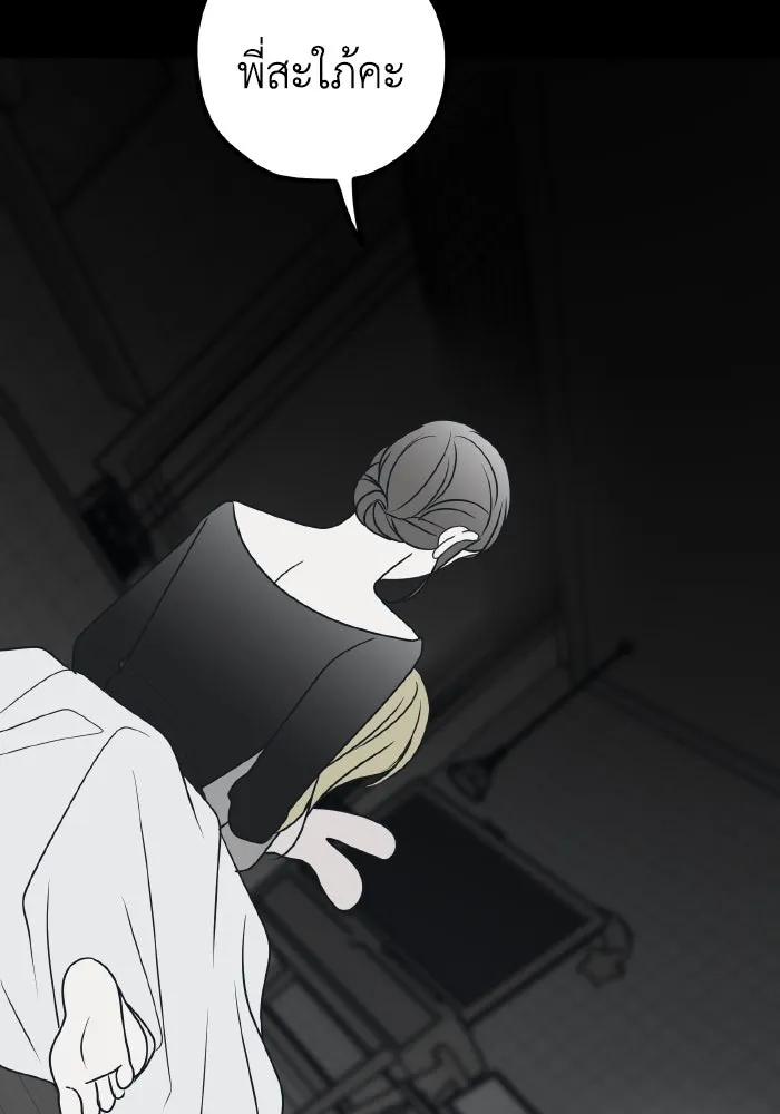 รักนี้ไม่มีรีไซเคิล ตอนที่ 75 รูปที่ 41