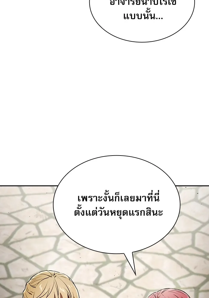 นักดาบอัจฉริยะจากอะคาเดมี ตอนที่ 20 รูปที่ 41