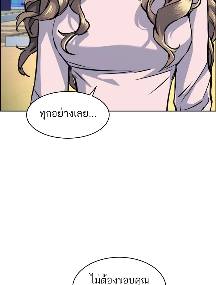 พี่ชายสายบอดี้การ์ด ตอนที่ 63 รูปที่ 83