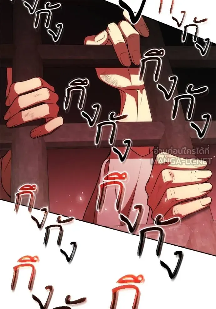 ชาตินี้น้องขอเป็นราช ตอนที่ 123 รูปที่ 75