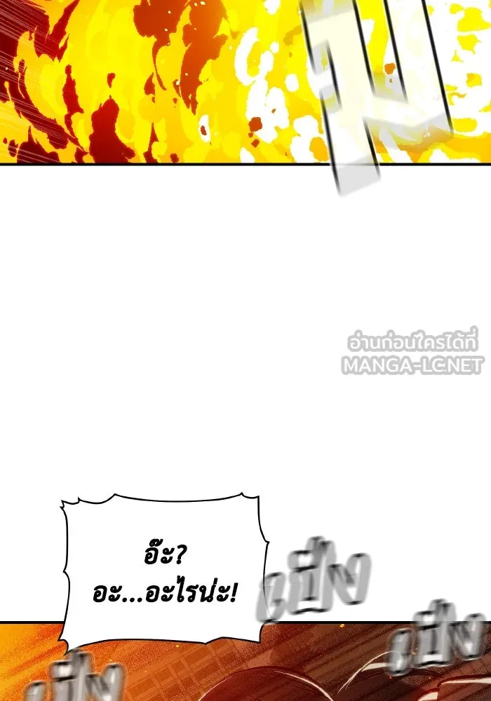 The Lone Necromancer ตอนที่ 102 รูปที่ 63