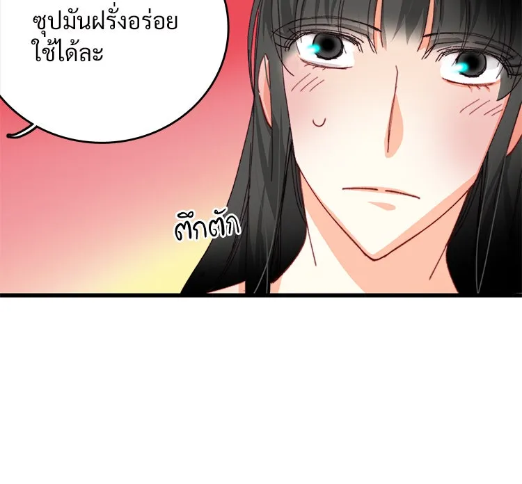 Bring the Love ตอนที่ 42 รูปที่ 26