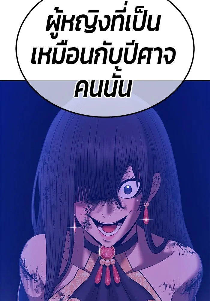 +99 ท่อนไม้พร้อมบวก ตอนที่ 40 ความทรงจำ (2) รูปที่ 194