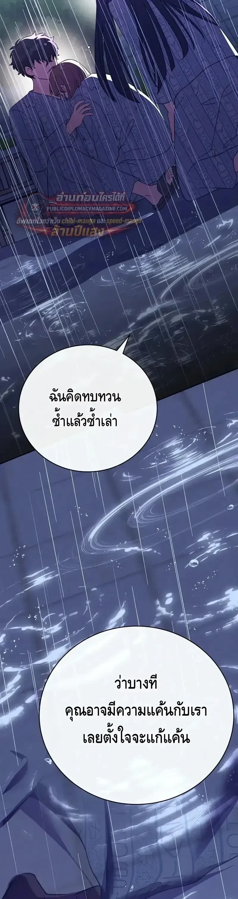 The Novel_s Extra _Remake_ ตอนที่ ตอนที่ 160 รูปที่ 26