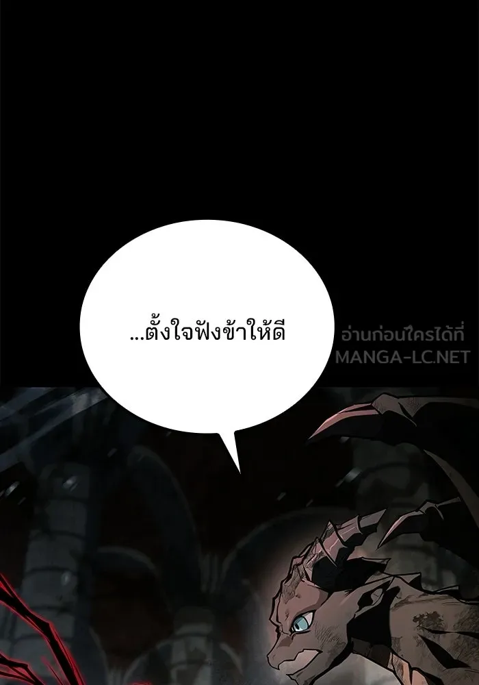 ครัวจอมเวท ตอนที่ 114 รูปที่ 108
