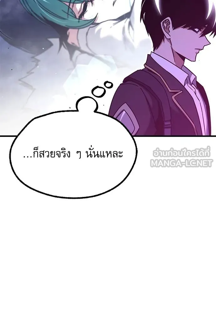 ชำแหละอะคาเดมี ตอนที่ 42 รูปที่ 99