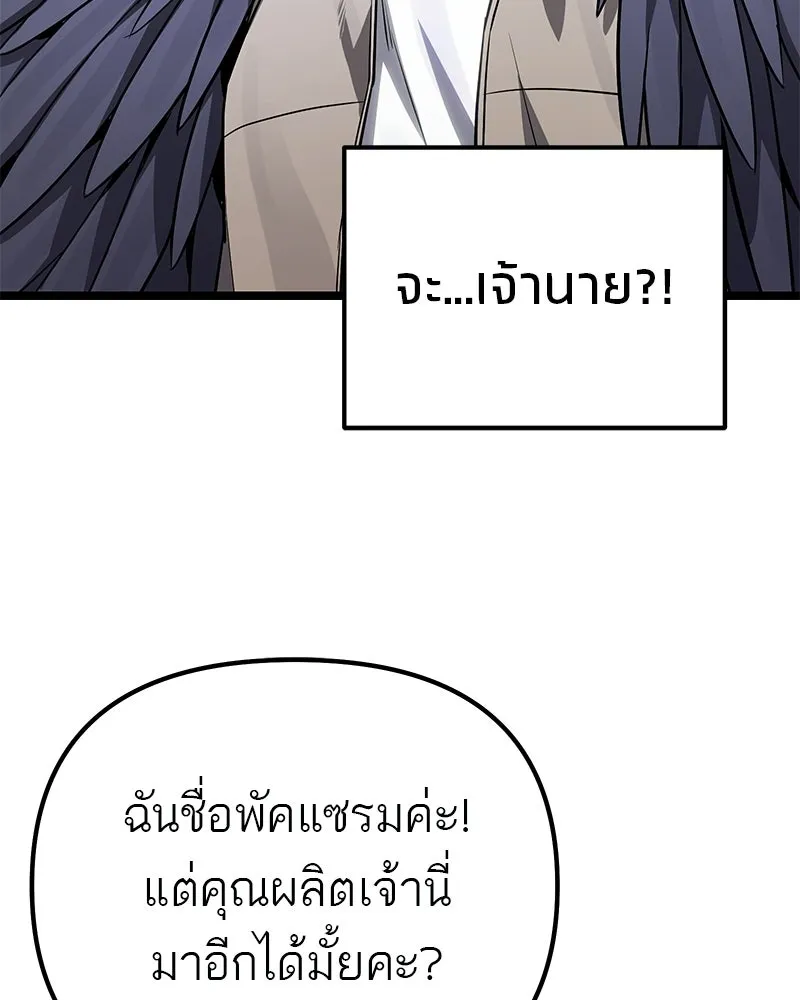 โทษที พื้นที่นี้ห้ามออก ตอนที่ 79 รูปที่ 14