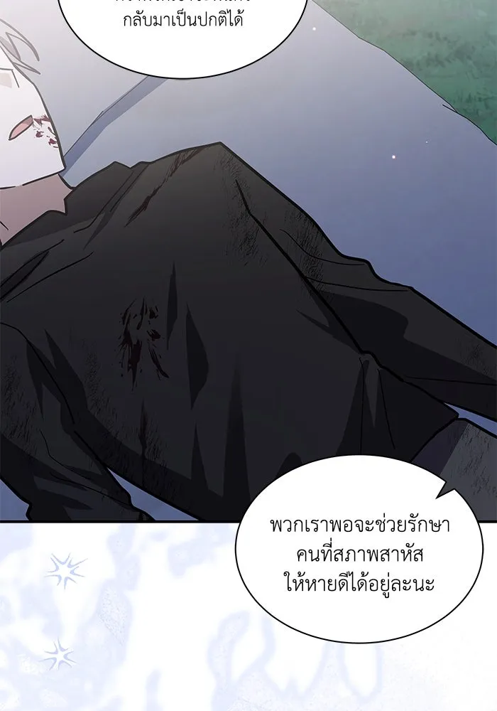 แมวน้อยในรังหมาป่า ตอนที่ 71 รูปที่ 70