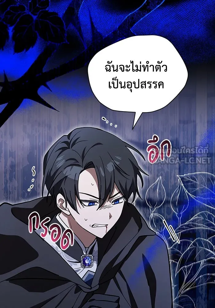 แมวน้อยในรังหมาป่า ตอนที่ 71 รูปที่ 9