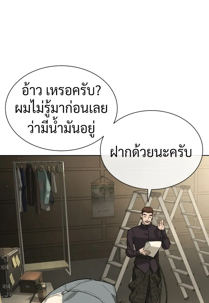 นักฆ่าย้อนวัย ตอนที่ 106 รูปที่ 163
