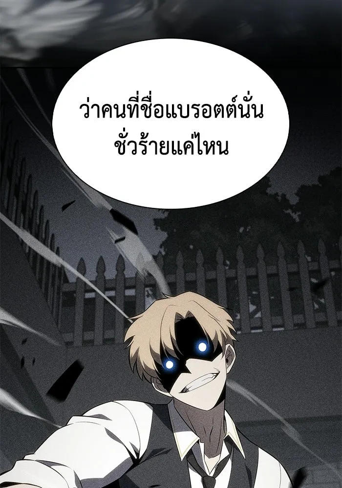 ลูกชายคนเล็กของดยุกคือมือสังหาร ตอนที่ 123 รูปที่ 46